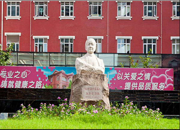 复旦大学附属妇产科医院（别名：上海市红房子妇产科医院）