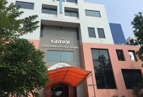 Jetanin杰特宁试管婴儿医院